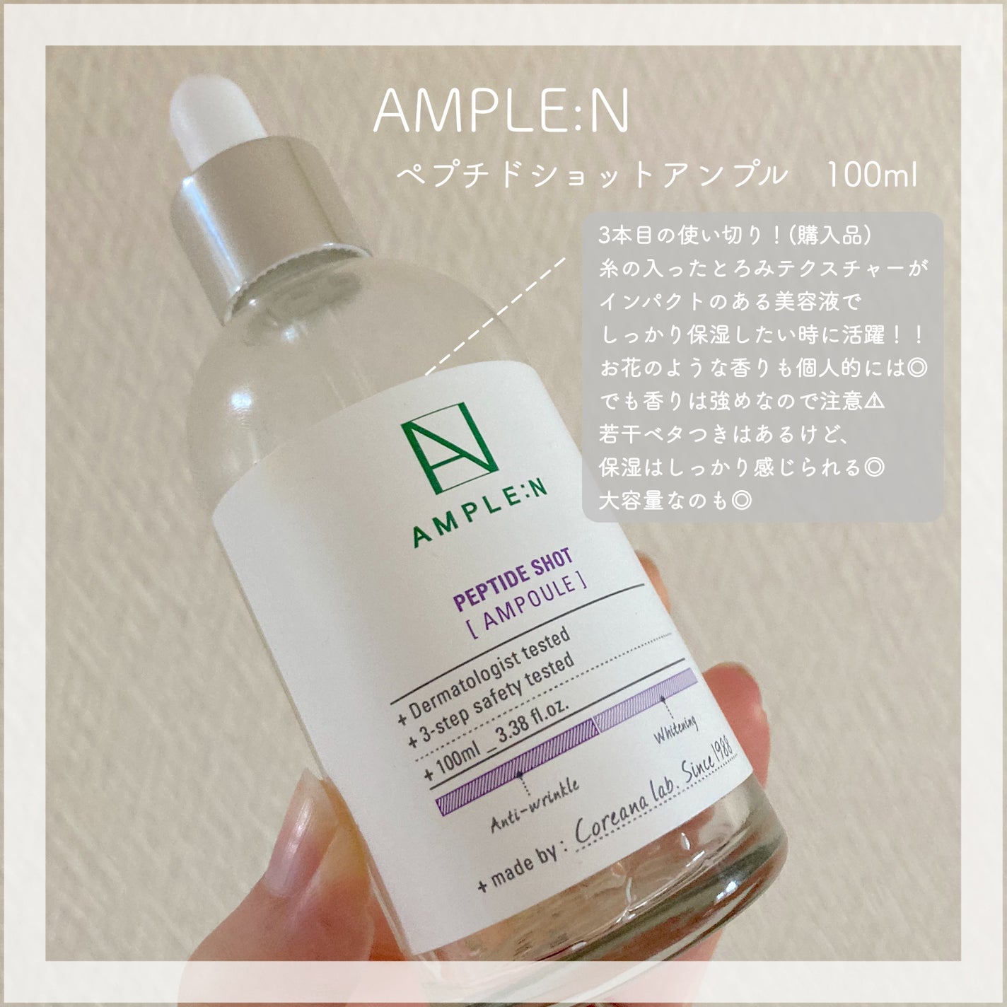 AMPLE:N ペプチドショット アンプル/AMPLE:N/美容液を使ったクチコミ(1枚目)