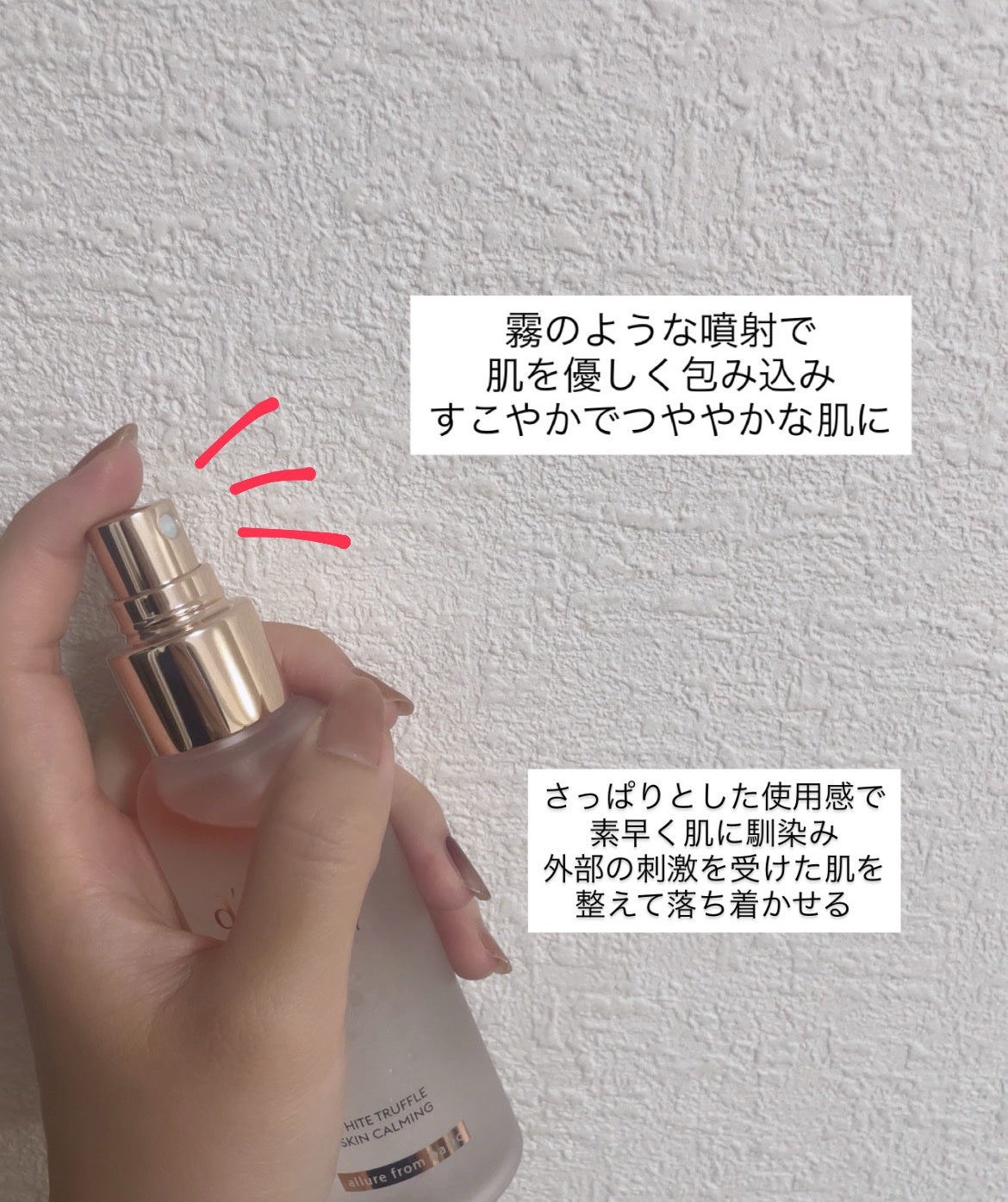 ダルバ ホワイトトリュフバイタルスプレーセラム/ダルバ/ミスト状化粧水を使ったクチコミ(2枚目)