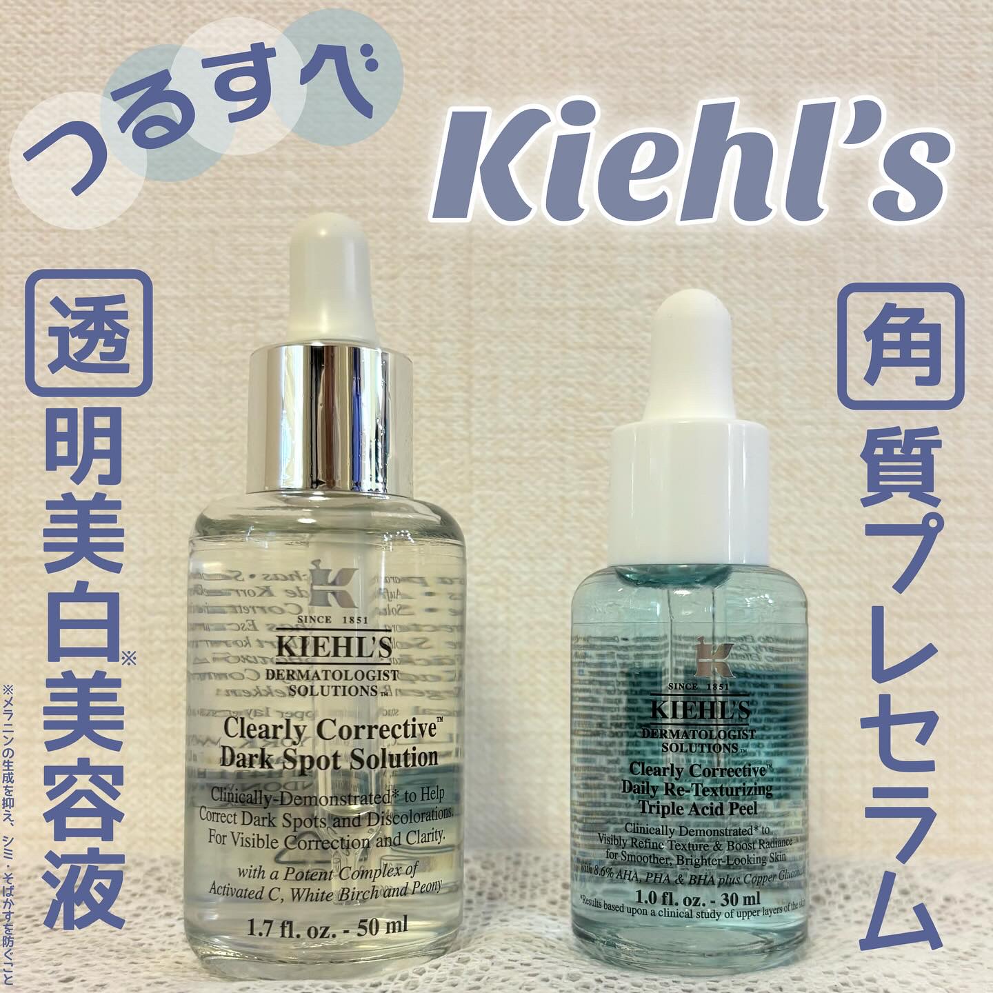 キールズ DS クリアリーブライト エッセンス[医薬部外品]/Kiehl's/美容液を使ったクチコミ（1枚目）