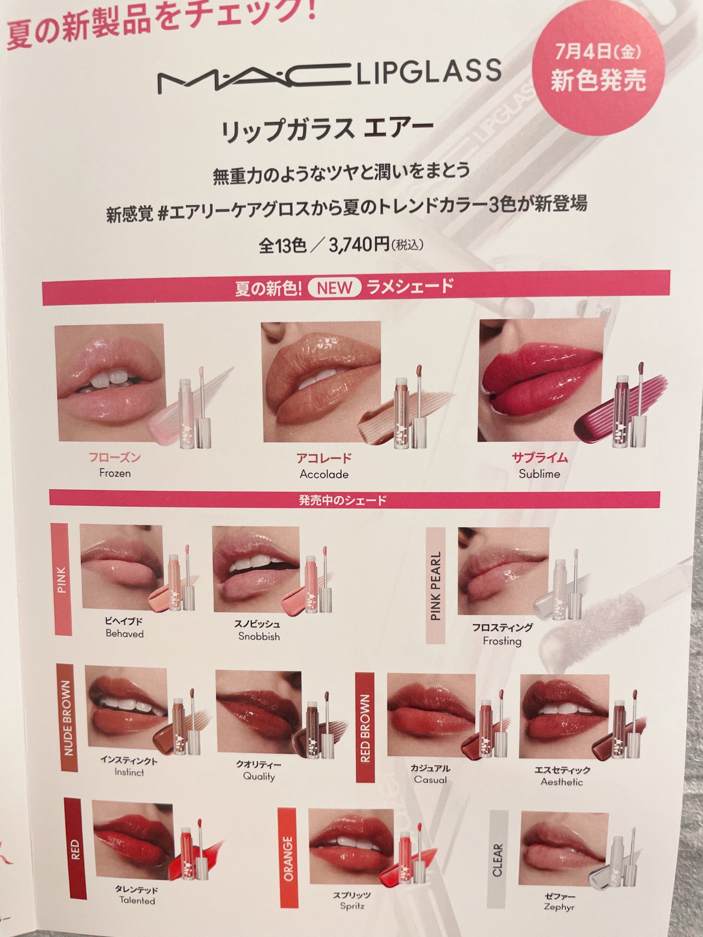 リップガラス エアー/M・A・C/リップグロスを使ったクチコミ(3枚目)