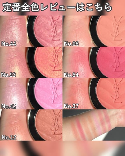 YSL メイクミーブラッシュ パウダー/YVES SAINT LAURENT BEAUTE/パウダーチークを使ったクチコミ(7枚目)