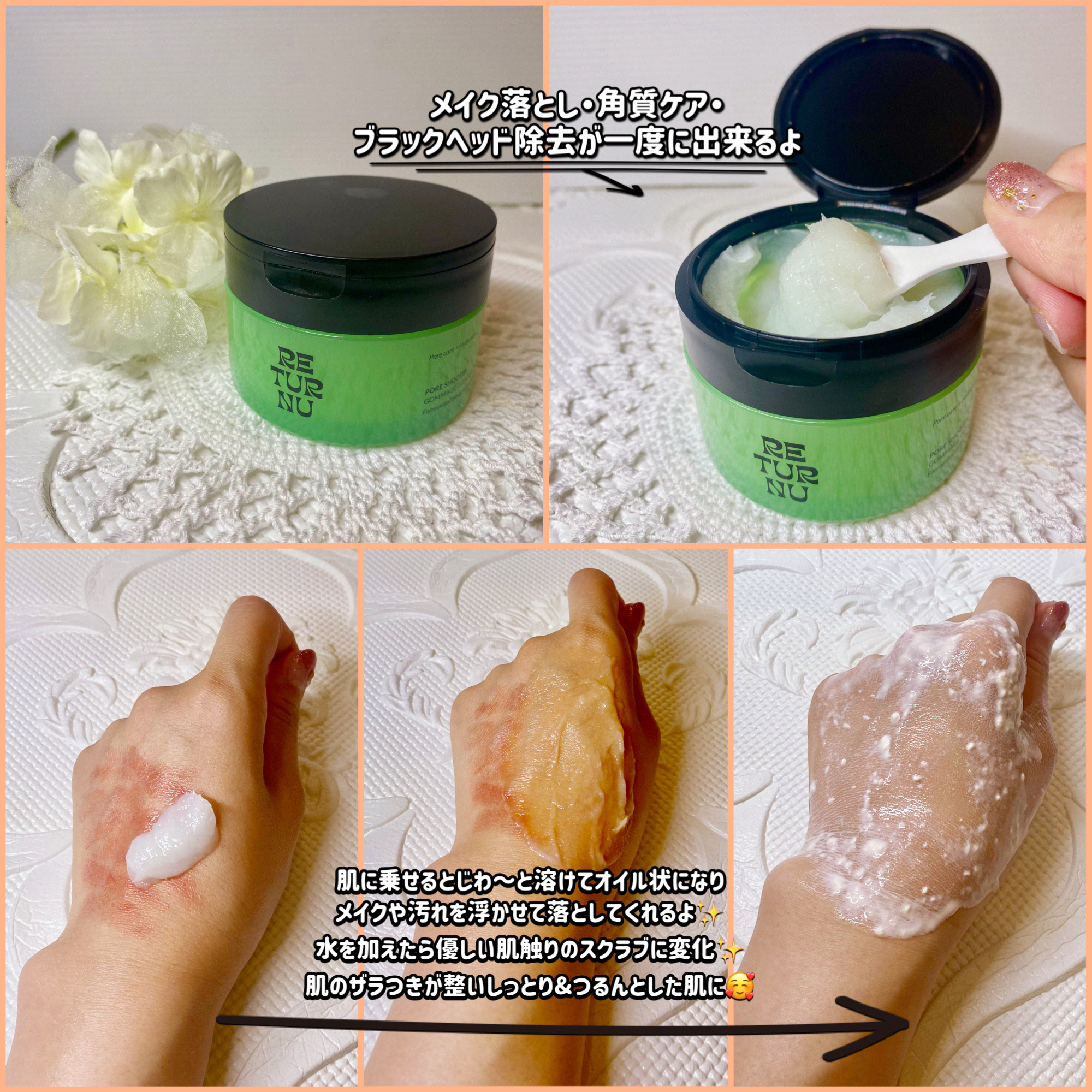 ポアシューター ゴマージュクレンジングバーム/RETURNU/クレンジングバームを使ったクチコミ（2枚目）