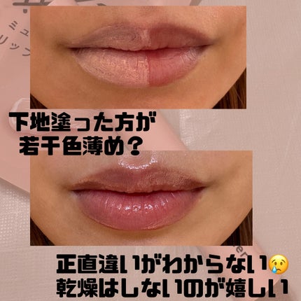 ヌードリップミューター/ナリスアップ/クリームコンシーラーを使ったクチコミ(5枚目)