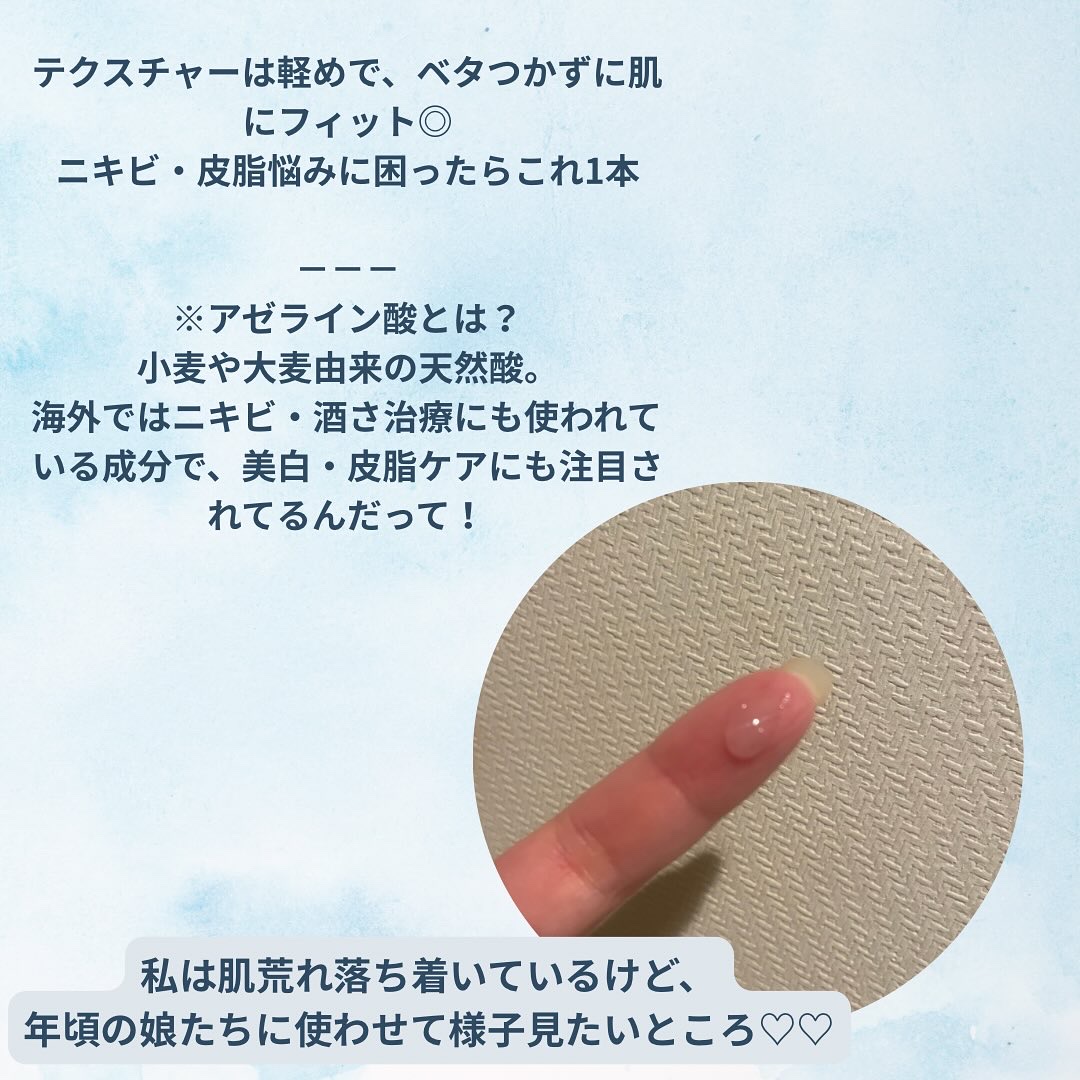 ACクリーム/LEPOREM/フェイスクリームを使ったクチコミ（2枚目）