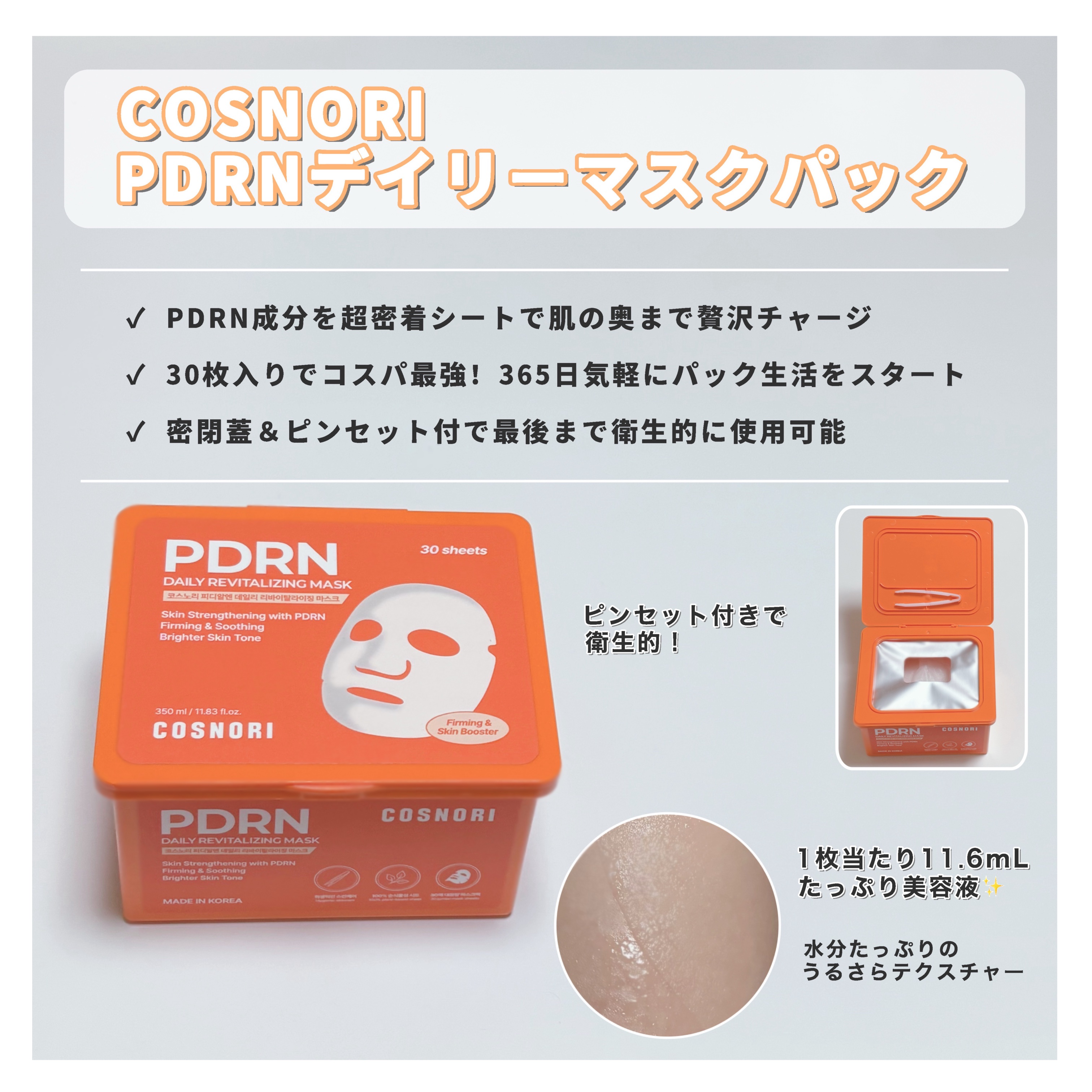 シルクリペアネイルクリーム/COSNORI/ネイルオイル・トリートメントを使ったクチコミ（2枚目）