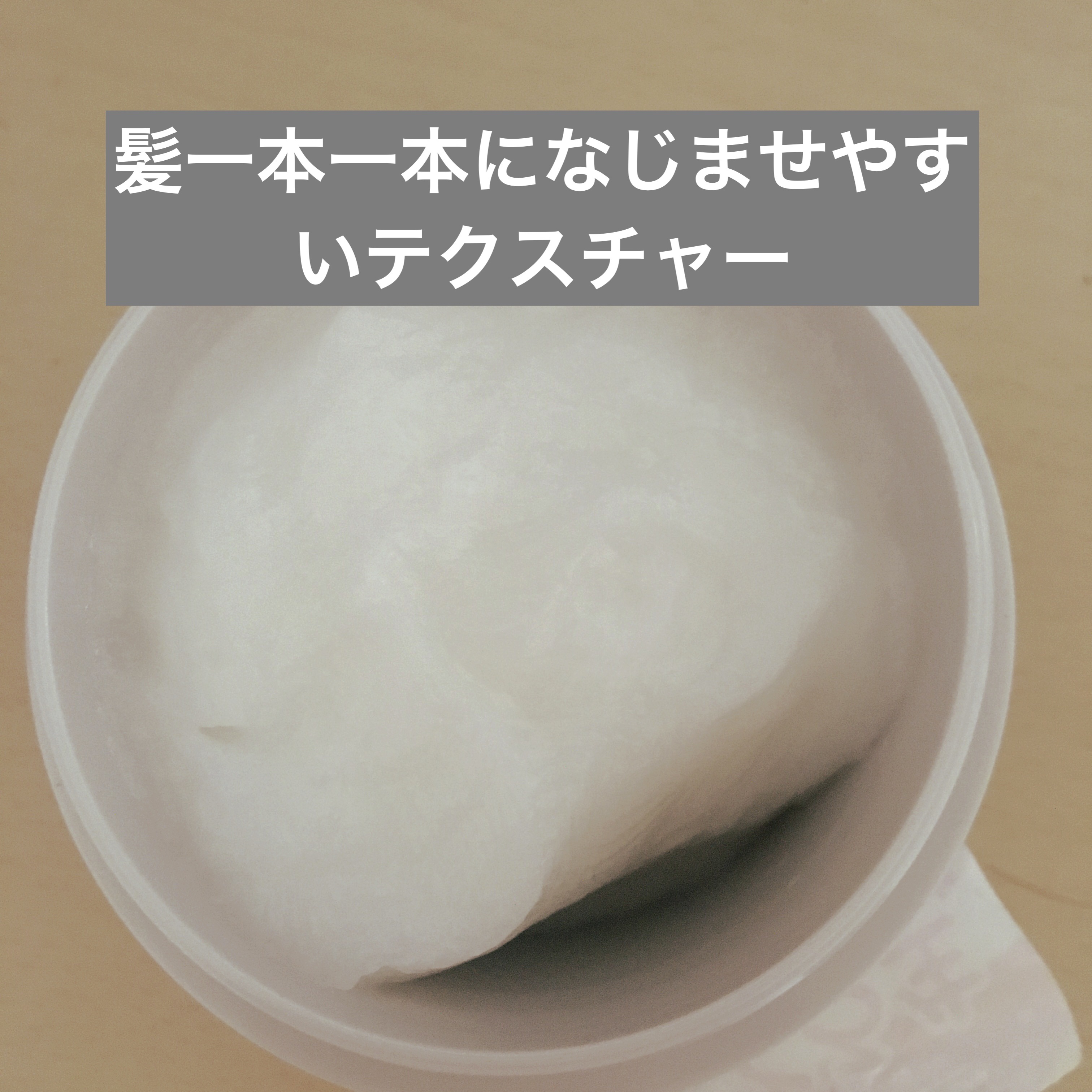 エッセンシャルプレミアム とろ生ヘアマスク/エッセンシャル/ヘアマスク・ヘアパックを使ったクチコミ（3枚目）