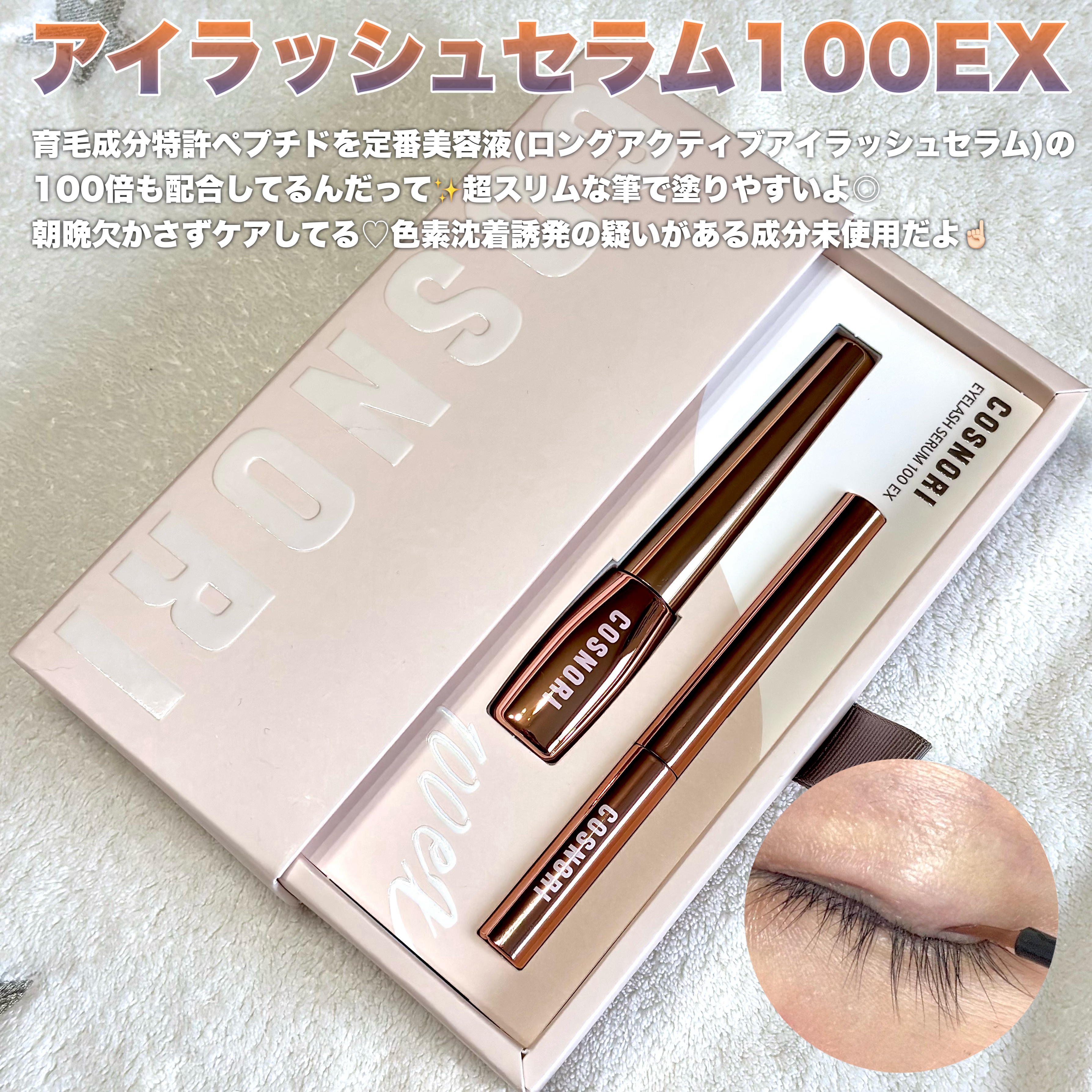 シルクリペアネイルクリーム/COSNORI/ネイルオイル・トリートメントを使ったクチコミ（3枚目）