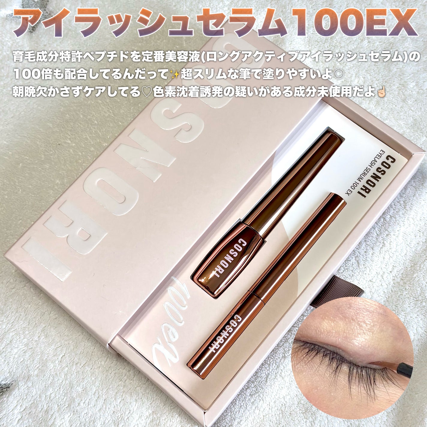 シルクリペアネイルクリーム/COSNORI/ネイルオイル・トリートメントを使ったクチコミ(3枚目)