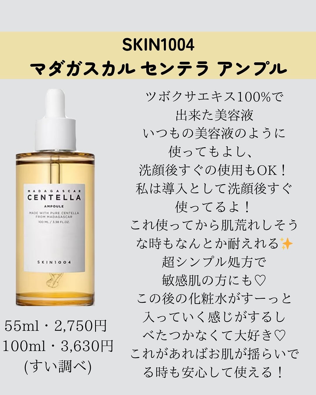 センテラ アンプル/SKIN1004/美容液を使ったクチコミ(3枚目)
