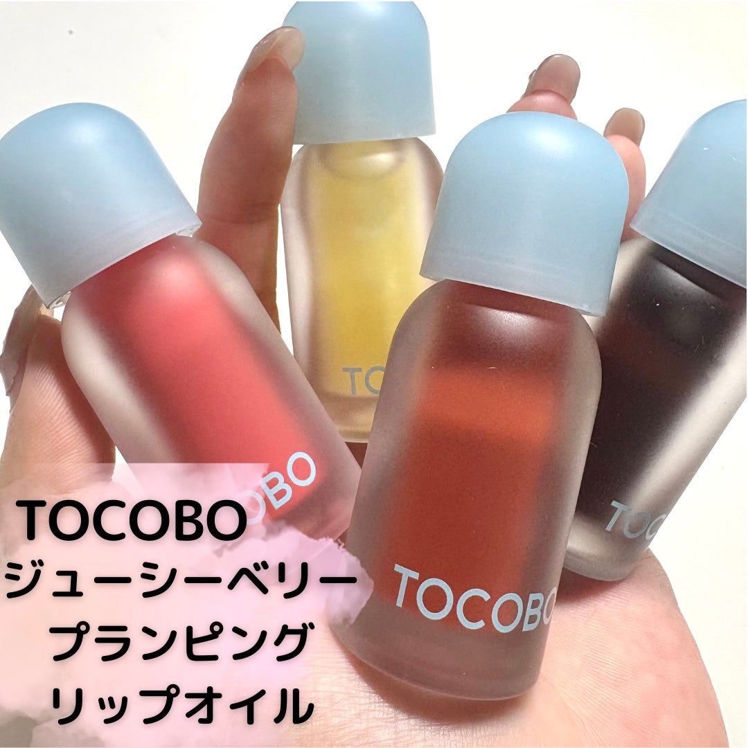 ジューシーベリープランピングリップオイル/TOCOBO/リップグロスを使ったクチコミ(1枚目)