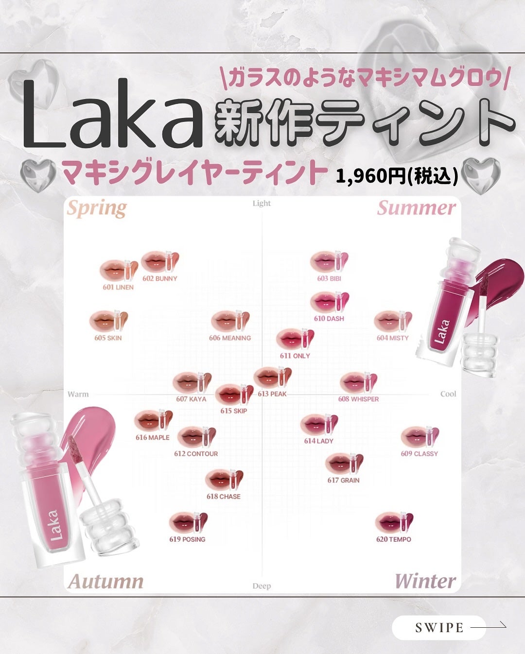 ラカ マキシグレイヤーティント/Laka/リップティントを使ったクチコミ(3枚目)