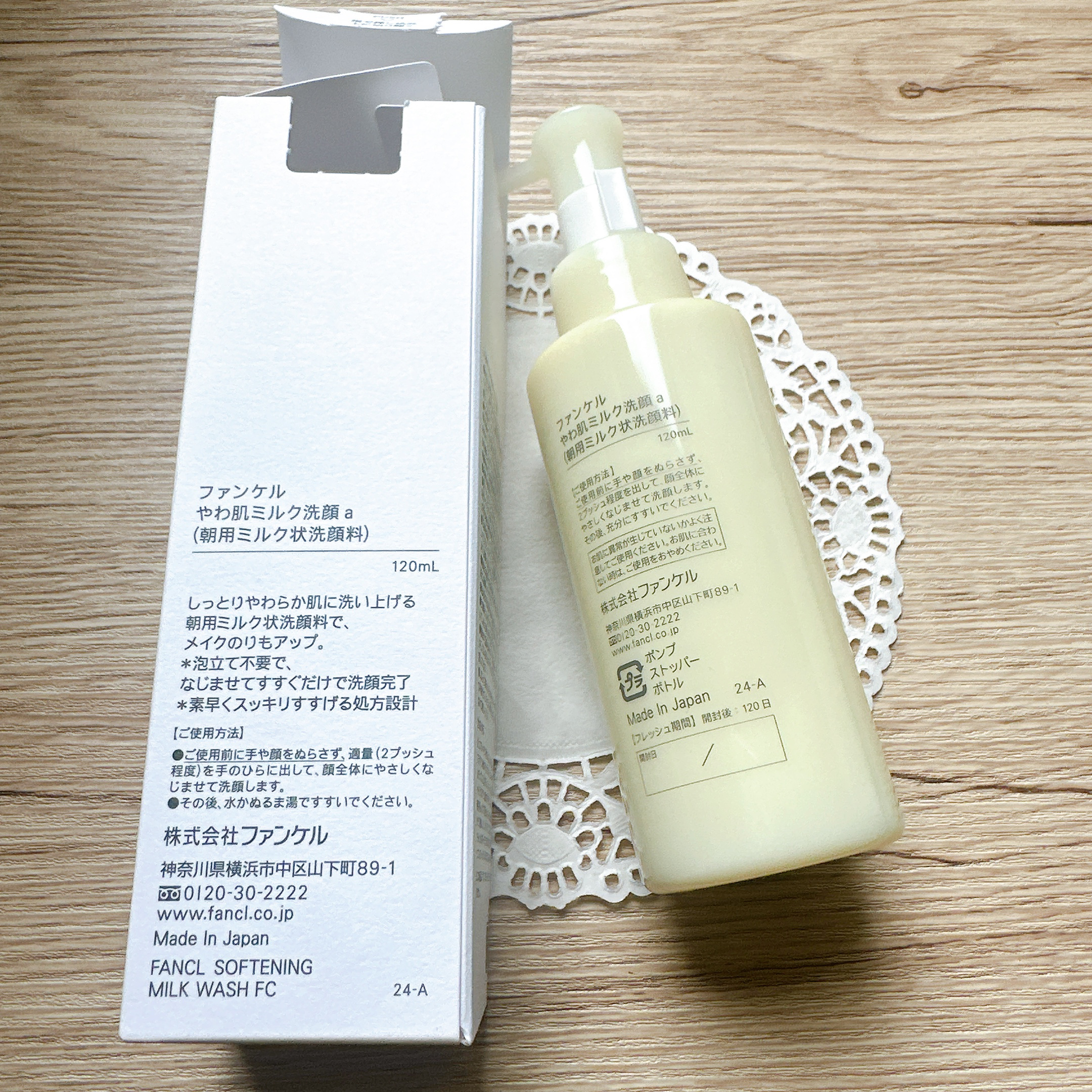 やわ肌ミルク洗顔/ファンケル/その他洗顔料を使ったクチコミ（3枚目）