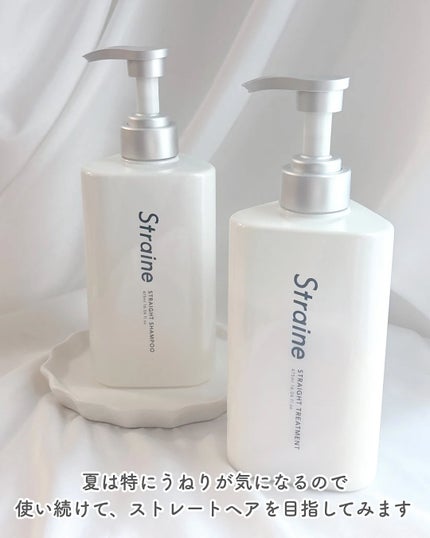 ストレートシャンプー/ストレートトリートメント ホワイトブロッサムの香り/Straine/市販シャンプーを使ったクチコミ(5枚目)