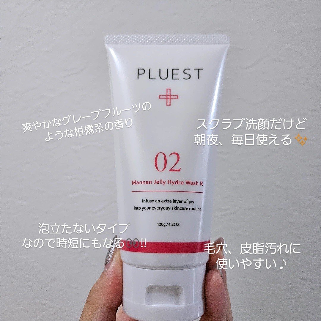 マンナンジェリーハイドロウォッシュ R/PLUEST/洗顔料を使ったクチコミ（1枚目）