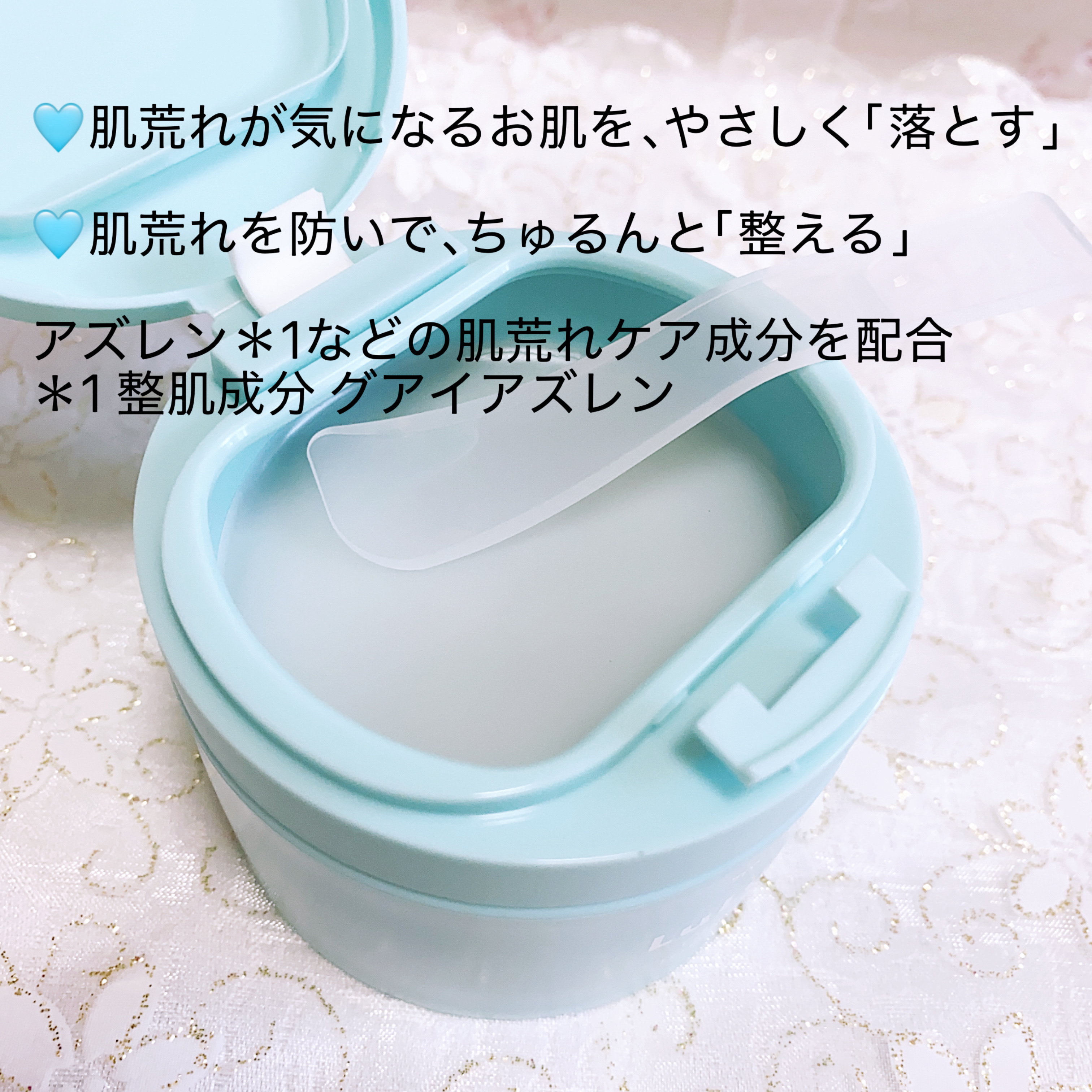 ルルルンクレンジング トーニングバーム MILD BLUE/ルルルン/クレンジングバームを使ったクチコミ（2枚目）