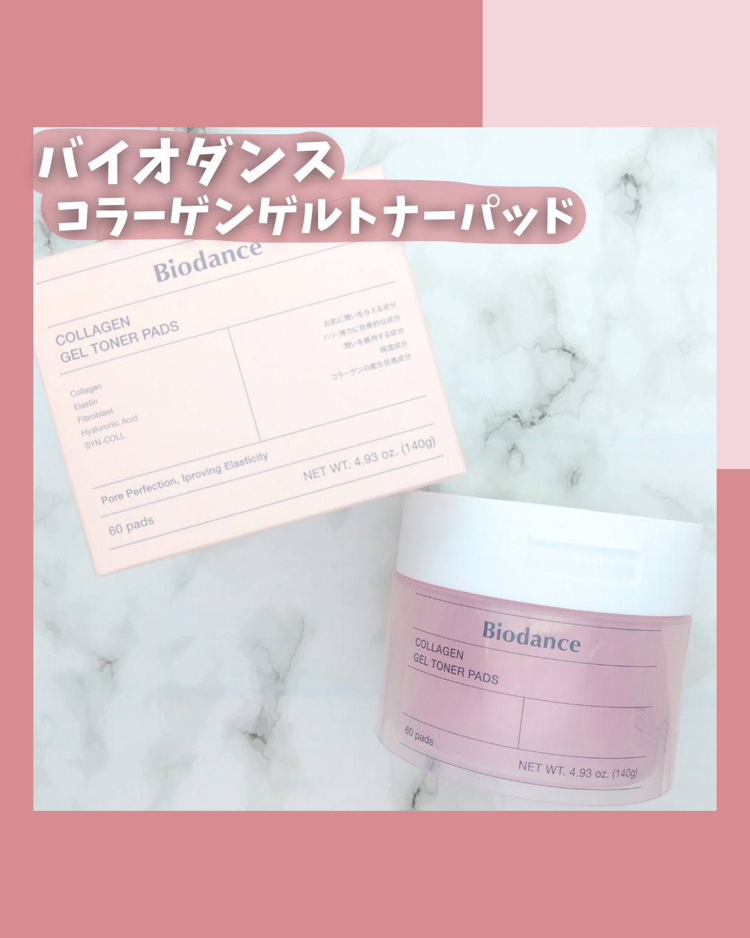 コラーゲンゲルトナーパッド/Biodance/トナーパッドを使ったクチコミ（2枚目）
