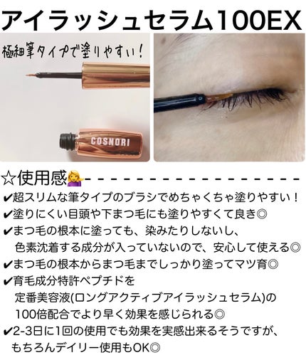 シルクリペアネイルクリーム/COSNORI/ネイルオイル・トリートメントを使ったクチコミ(7枚目)