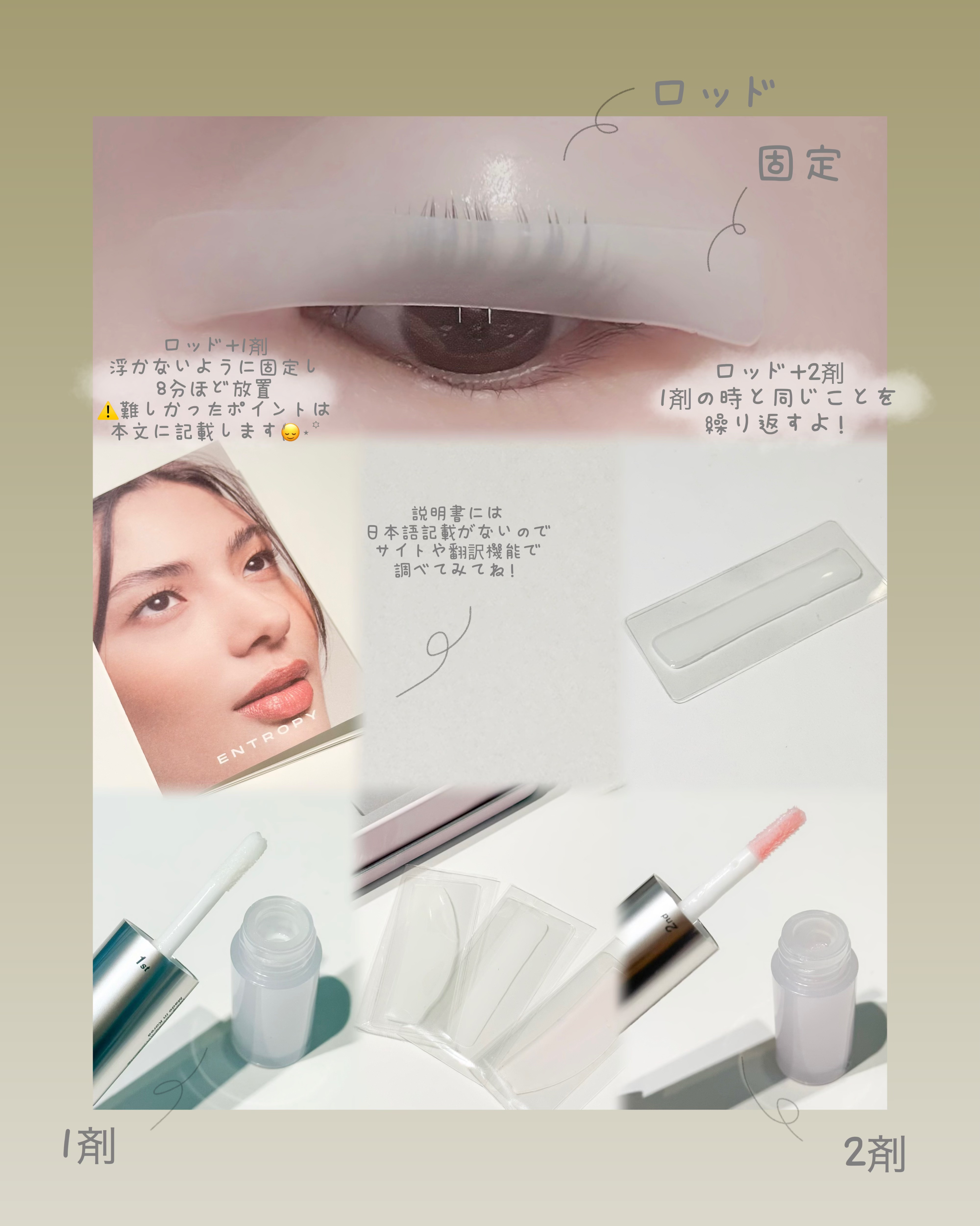 セルフラッシュパーマ/ENTROPY/その他キットセットを使ったクチコミ（2枚目）