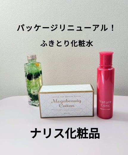 ネイチャーコンク 薬用クリアローション/ネイチャーコンク/拭き取り化粧水を使ったクチコミ(1枚目)