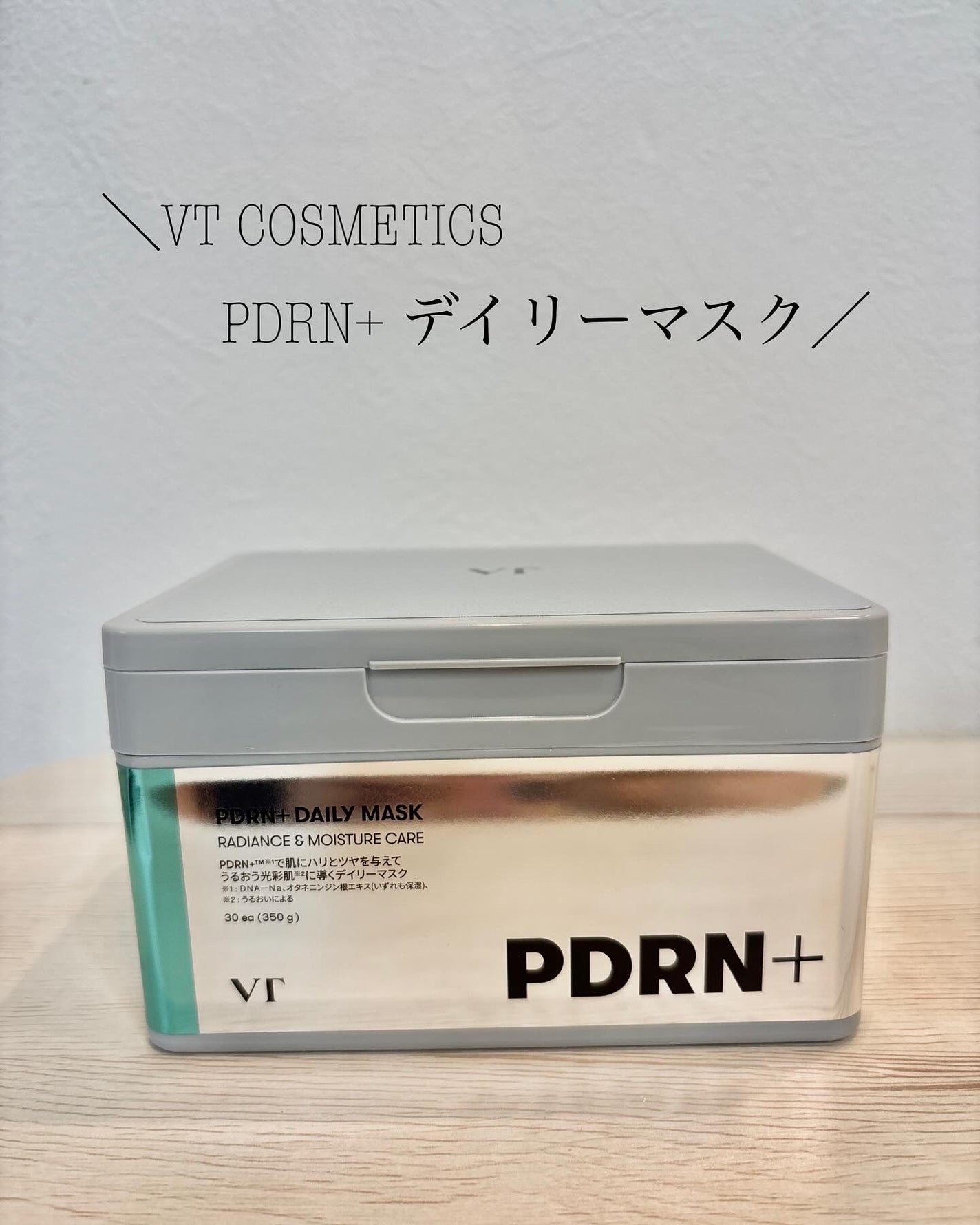 PDRN+ デイリーマスク/VT/シートマスク・パックを使ったクチコミ(1枚目)