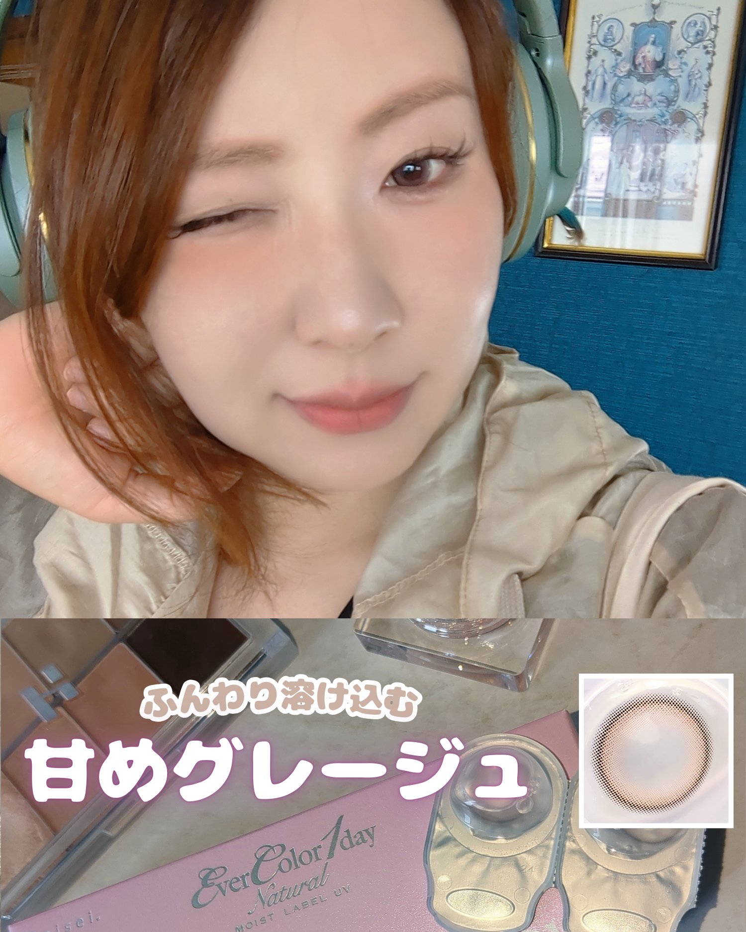 エバーカラーワンデーナチュラル モイストレーベルUV/エバーカラー/ワンデー（１DAY）カラコンを使ったクチコミ（1枚目）