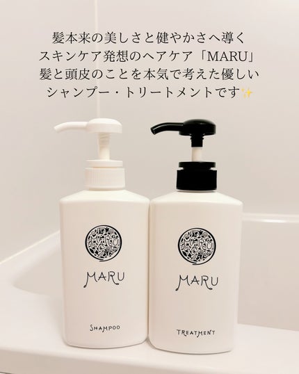 マルシャンプー・トリートメント/MARU/市販シャンプーを使ったクチコミ(2枚目)