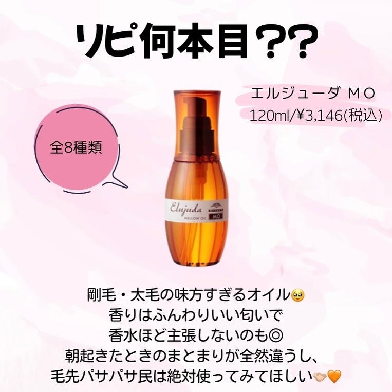 プロディジュー オイル/ニュクス/フェイスオイルを使ったクチコミ(5枚目)