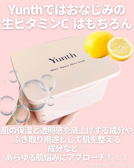 マルチスクエアシートマスク BOX/Yunth/シートマスク・パックを使ったクチコミ(3枚目)