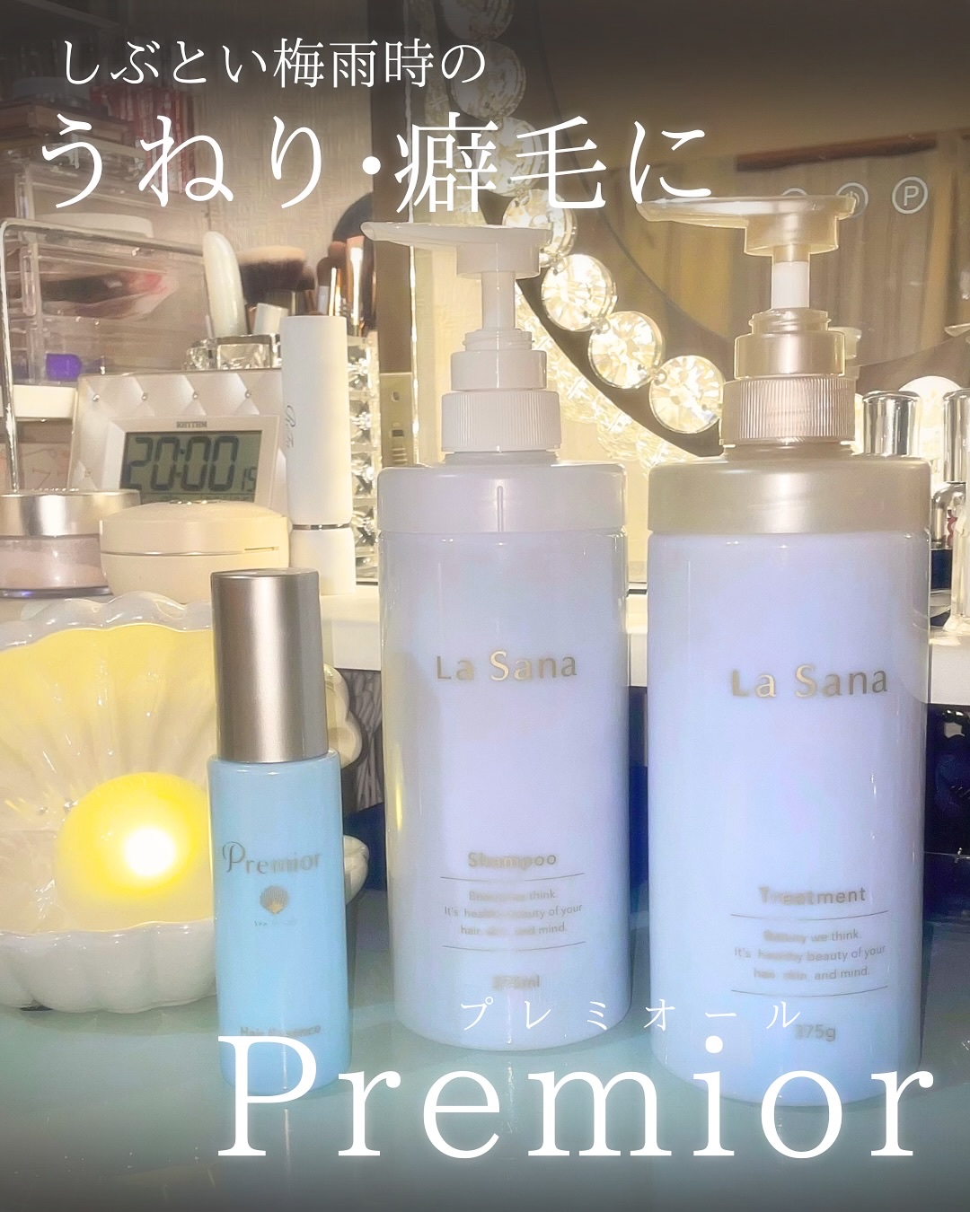 プレミオール ヘア エッセンス/ラサーナ/ヘアオイルを使ったクチコミ（1枚目）