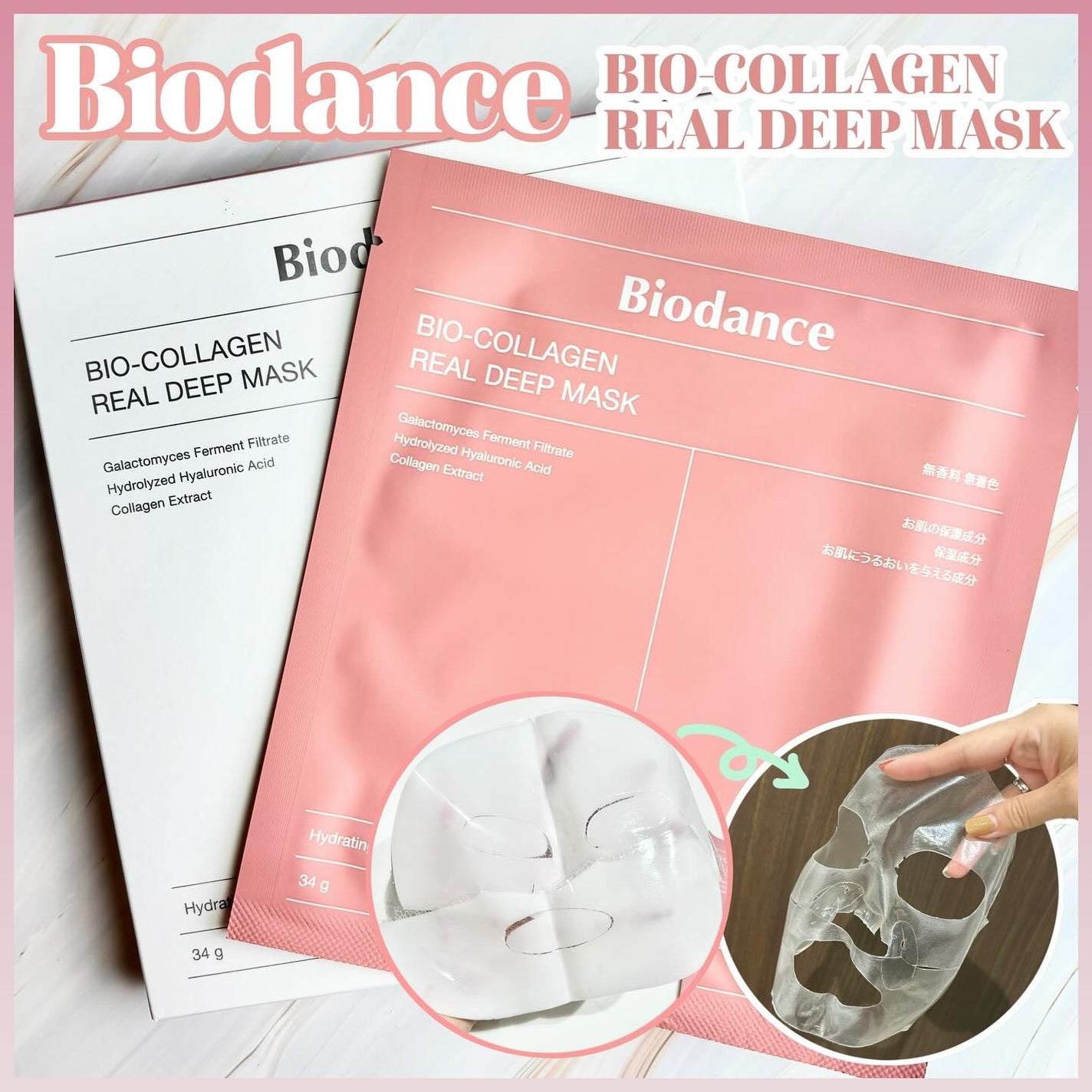 バイオコラーゲンリアルディープマスク/Biodance/シートマスク・パックを使ったクチコミ(1枚目)
