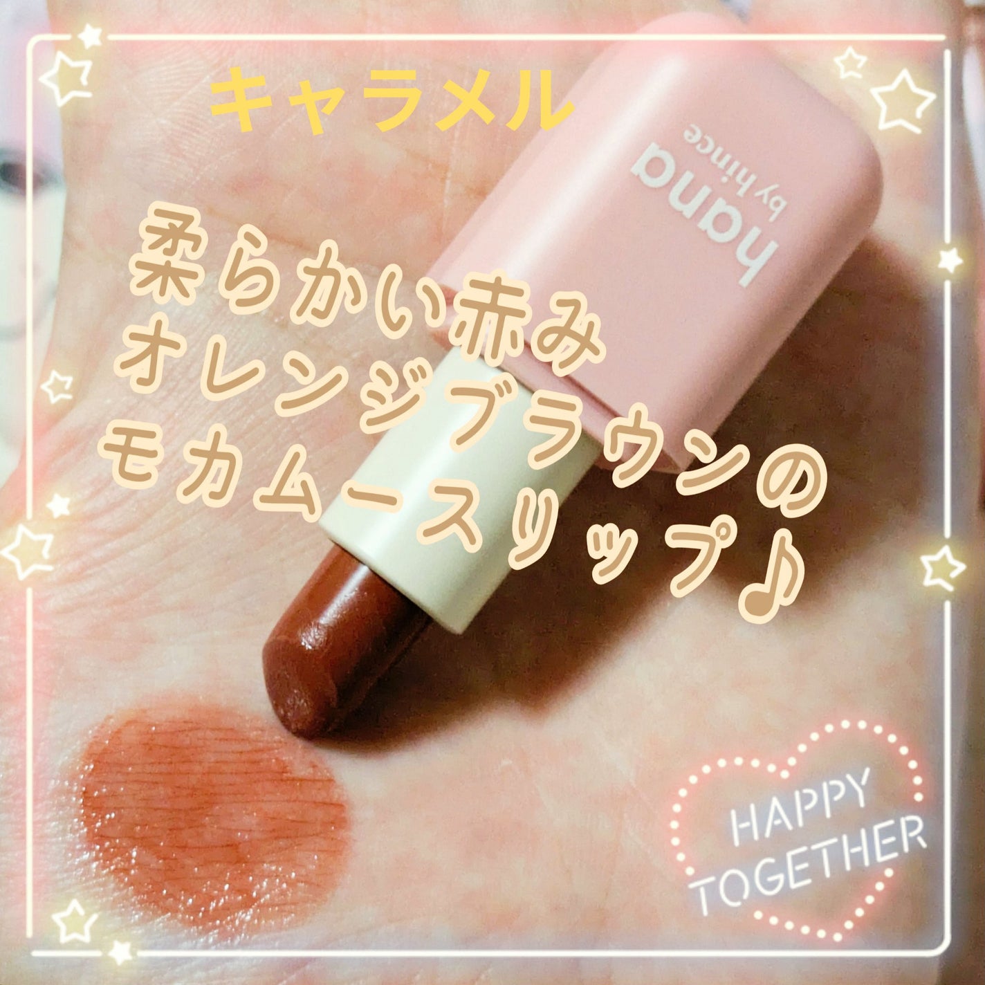 シアーグラスリップスティック/hana by hince/口紅を使ったクチコミ(3枚目)