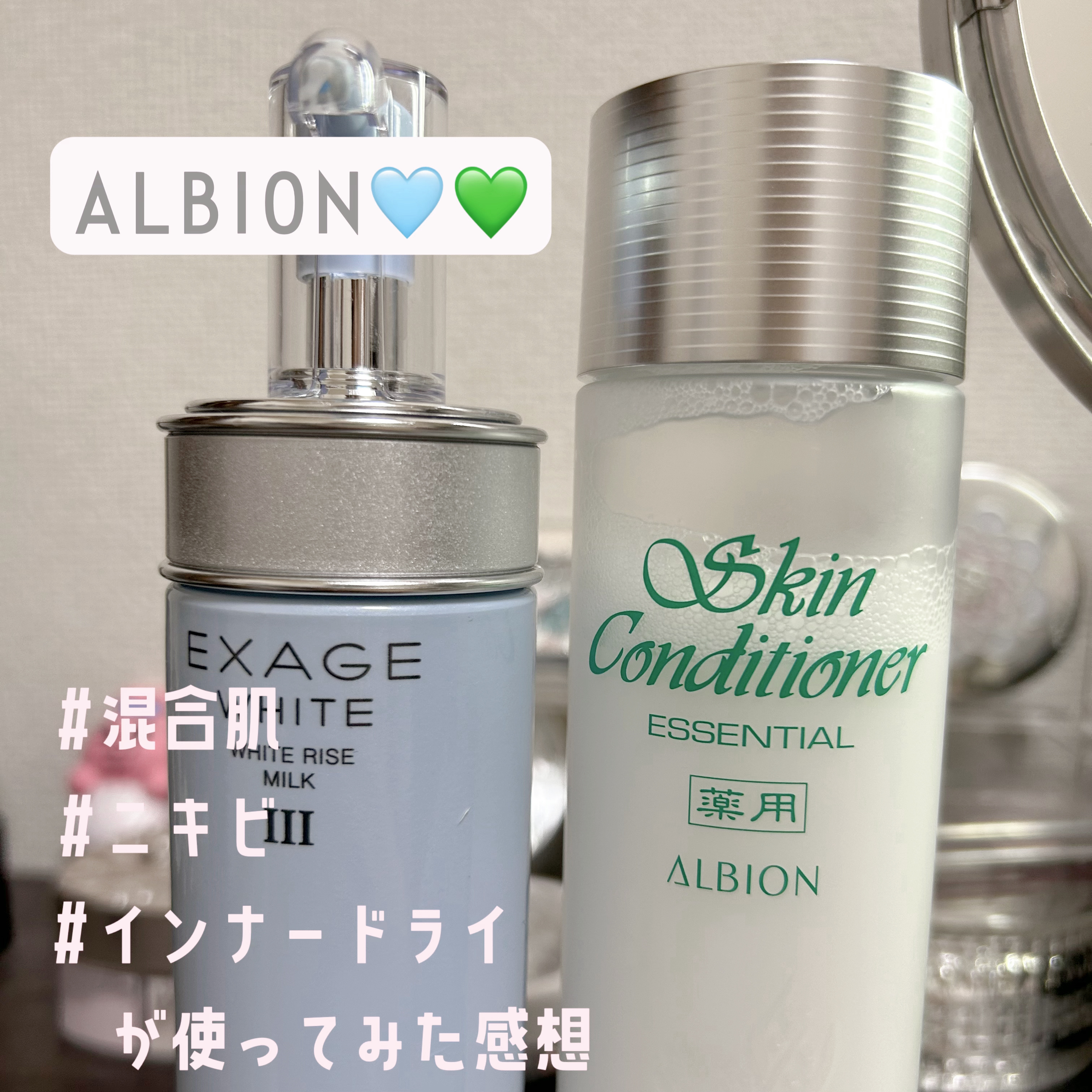  薬用スキンコンディショナーエッセンシャル N/ALBION/化粧水を使ったクチコミ（1枚目）
