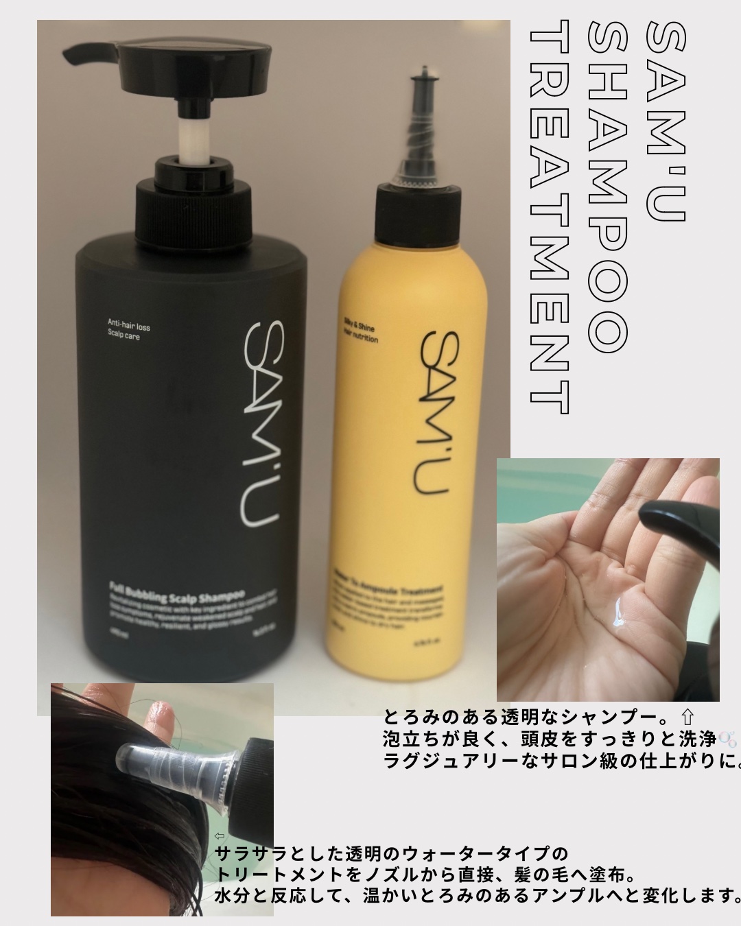 フルバブリングスカルプシャンプー/SAM'U/頭皮ケアを使ったクチコミ（1枚目）