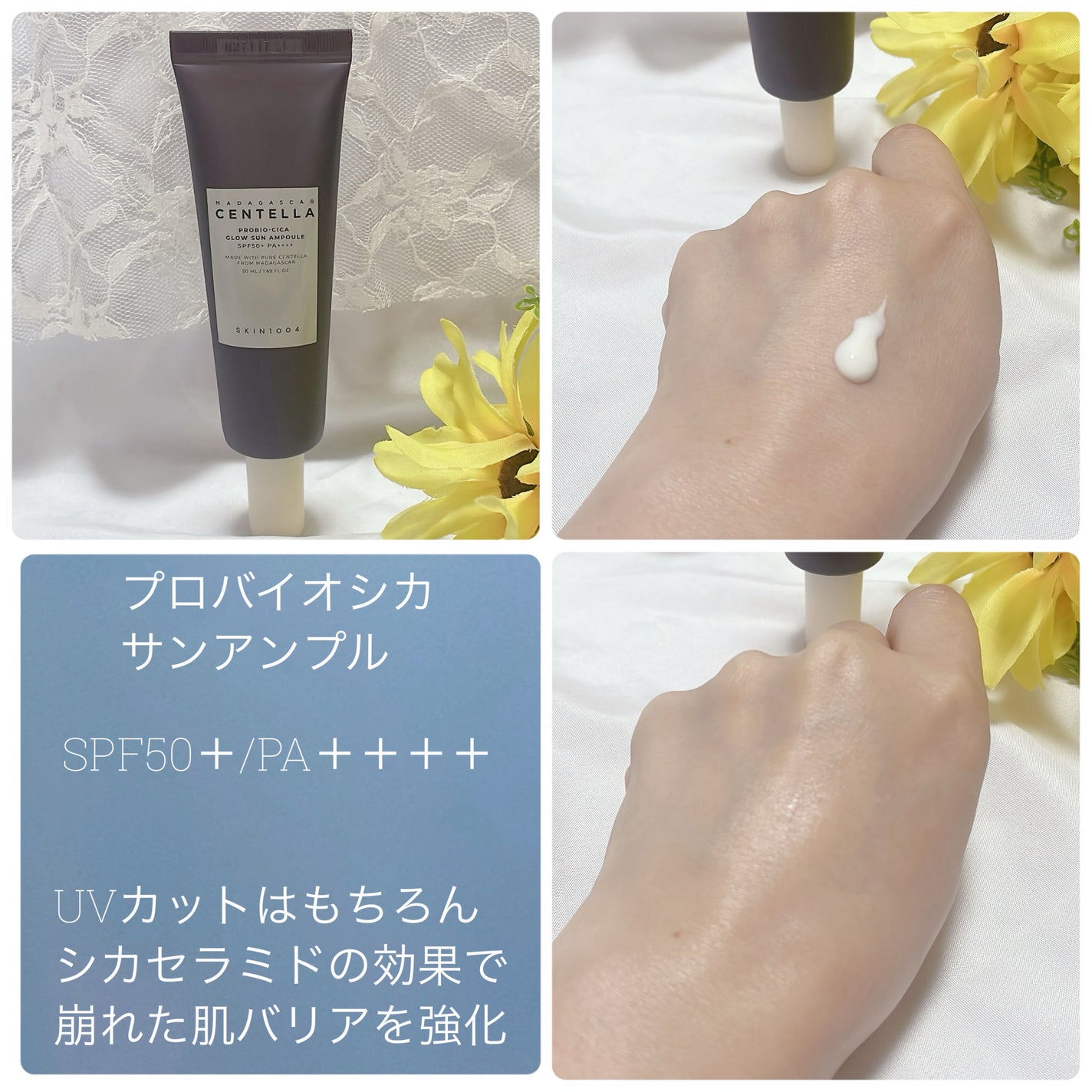 センテラ エアフィット サンクリーム プラス /SKIN1004/日焼け止めクリームを使ったクチコミ(7枚目)