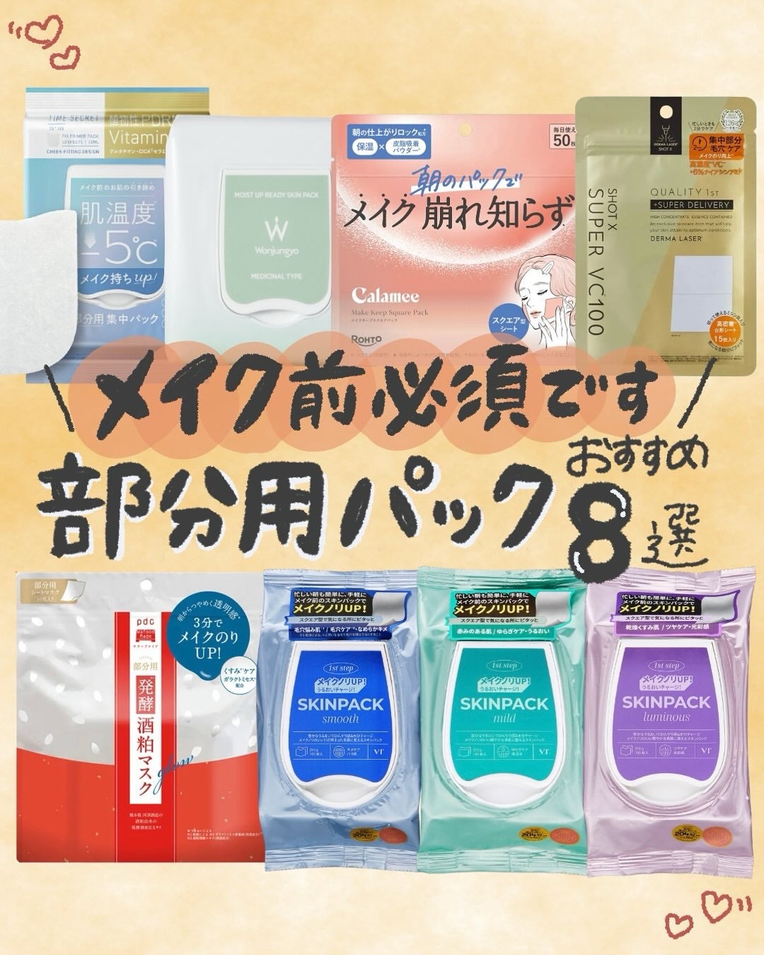 スムーズスキンパック/VT/シートマスク・パックを使ったクチコミ(1枚目)