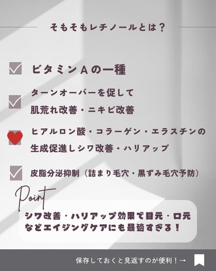 レチノパワー リンクルクリーム /エリクシール/アイケア・アイクリームを使ったクチコミ(2枚目)
