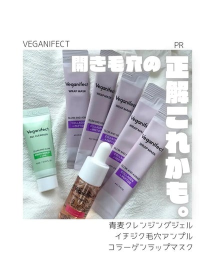 イチジク毛穴アンプル/Veganifect/美容液を使ったクチコミ(1枚目)