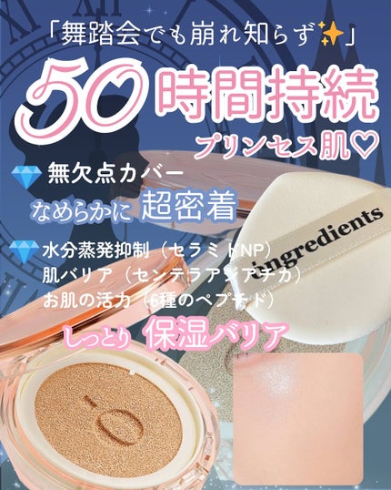 スキンバリアグロウカバークッション/Ongredients/クッションファンデーションを使ったクチコミ(3枚目)