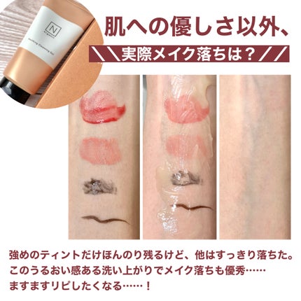 N organic Basic スージング クレンジングジェル/N organic/クレンジングジェルを使ったクチコミ(4枚目)