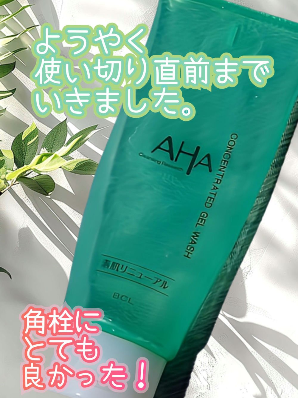 ジェルクレンジング/クレンジングリサーチ/クレンジングジェルを使ったクチコミ（1枚目）