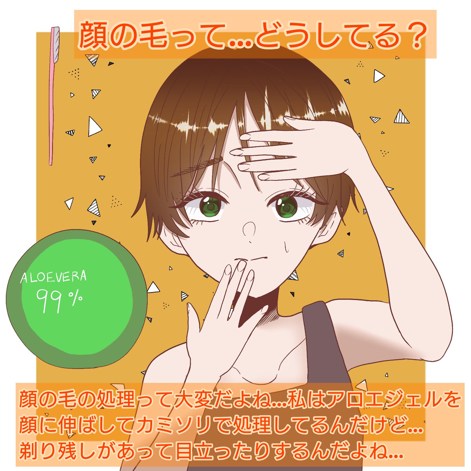 マユ毛専用かみそり/セリア/その他化粧小物を使ったクチコミ（1枚目）