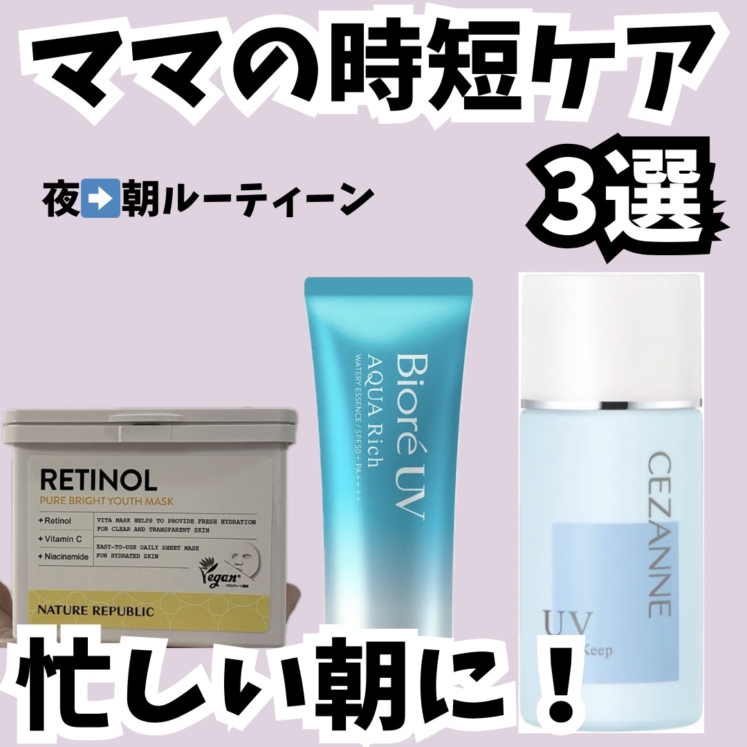 ビオレUV アクアリッチ ウォータリーエッセンス/ビオレ/日焼け止めローションを使ったクチコミ（1枚目）