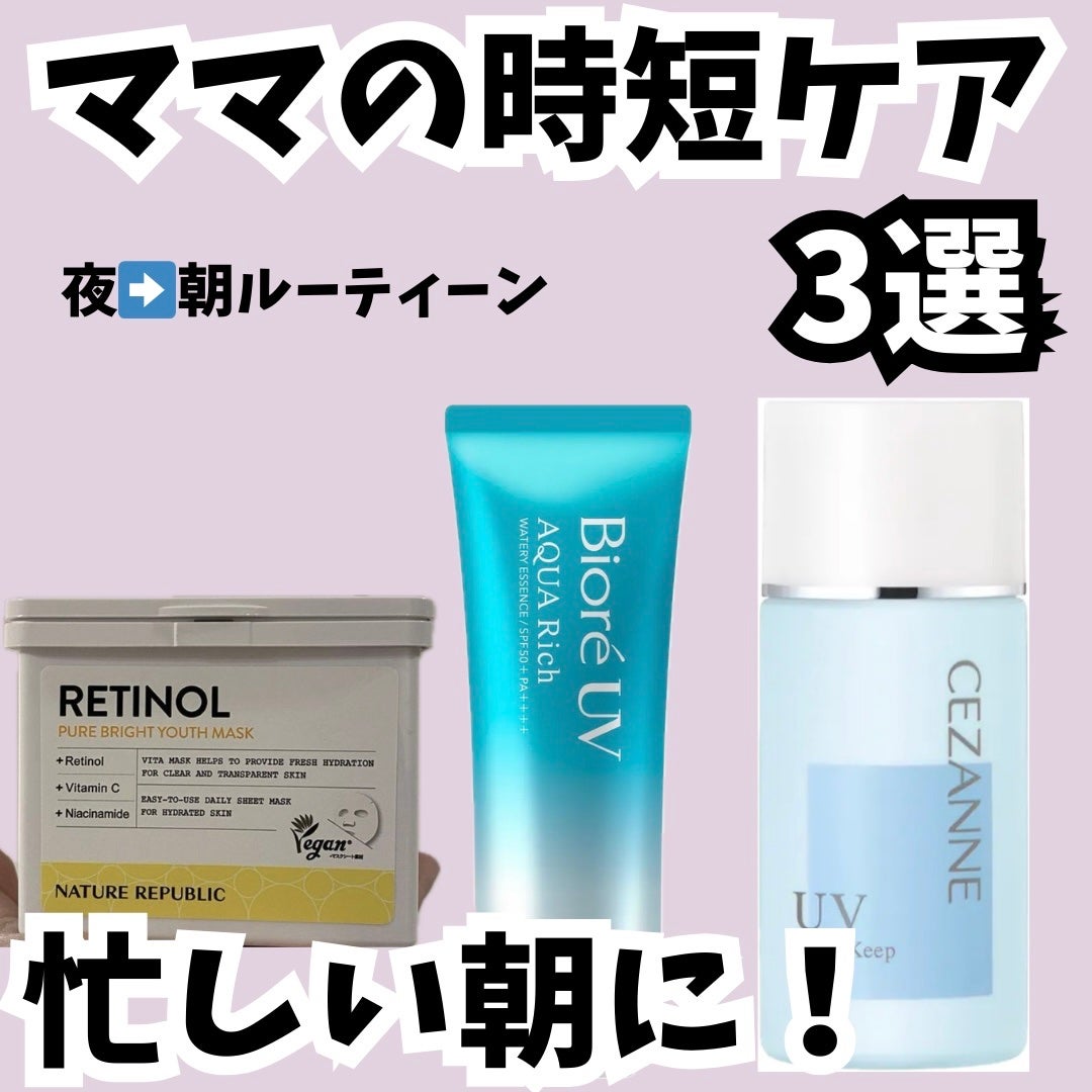 皮脂テカリ防止下地/CEZANNE/化粧下地を使ったクチコミ(1枚目)