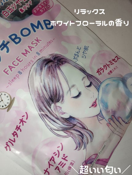 グルタチBOMBマスク/クリアターン/シートマスク・パックを使ったクチコミ(3枚目)