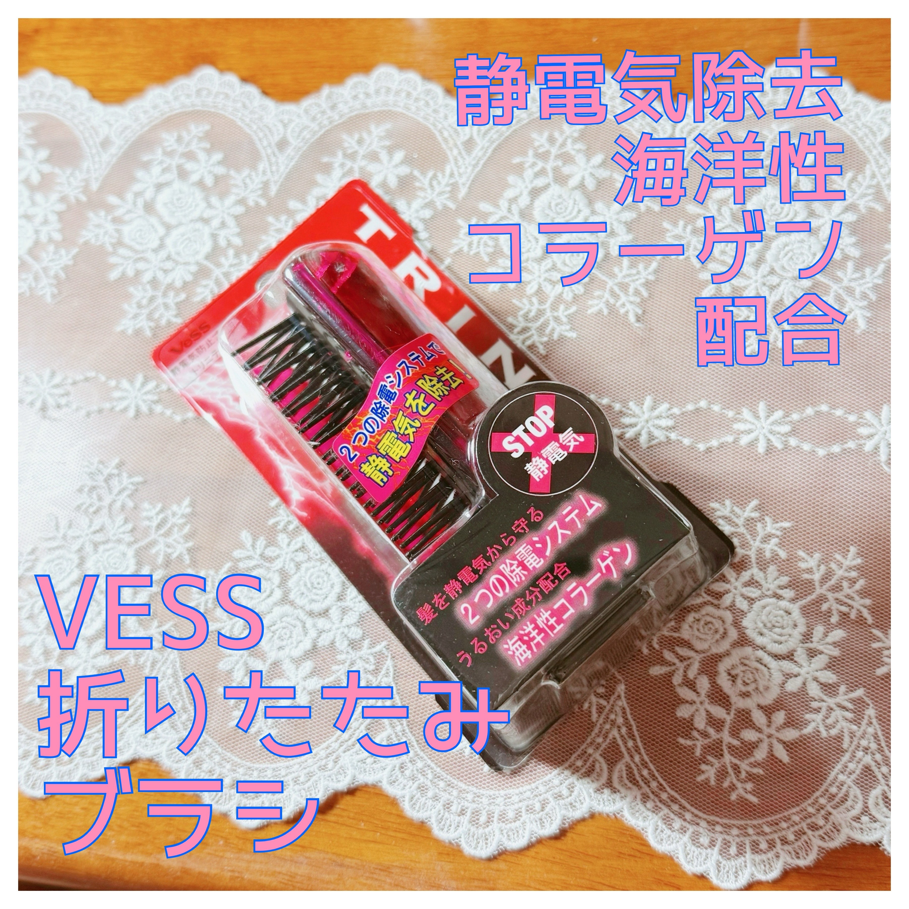 ミネラルイオンブラシ/ベス/ヘアブラシを使ったクチコミ（2枚目）