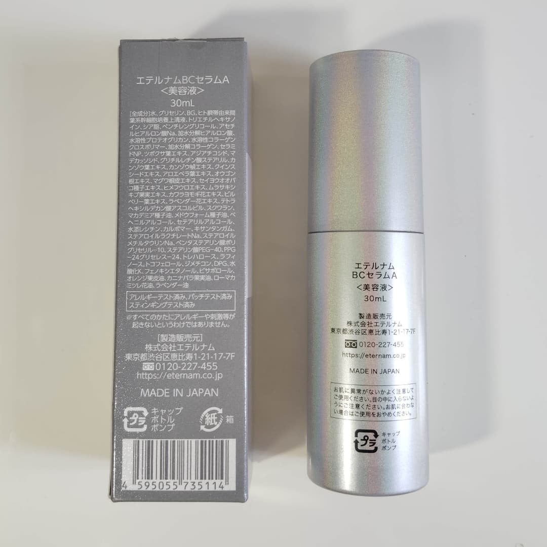 エテルナム セラム/エテルナム/美容液を使ったクチコミ(2枚目)