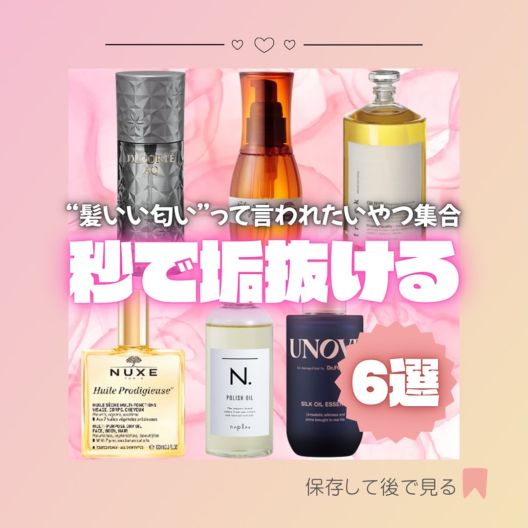 プロディジュー オイル/ニュクス/フェイスオイルを使ったクチコミ（1枚目）