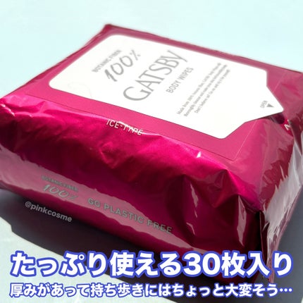 ギャツビーペーパー洗顔ベリーベリーフローズン/ギャツビー/その他スキンケアを使ったクチコミ(4枚目)