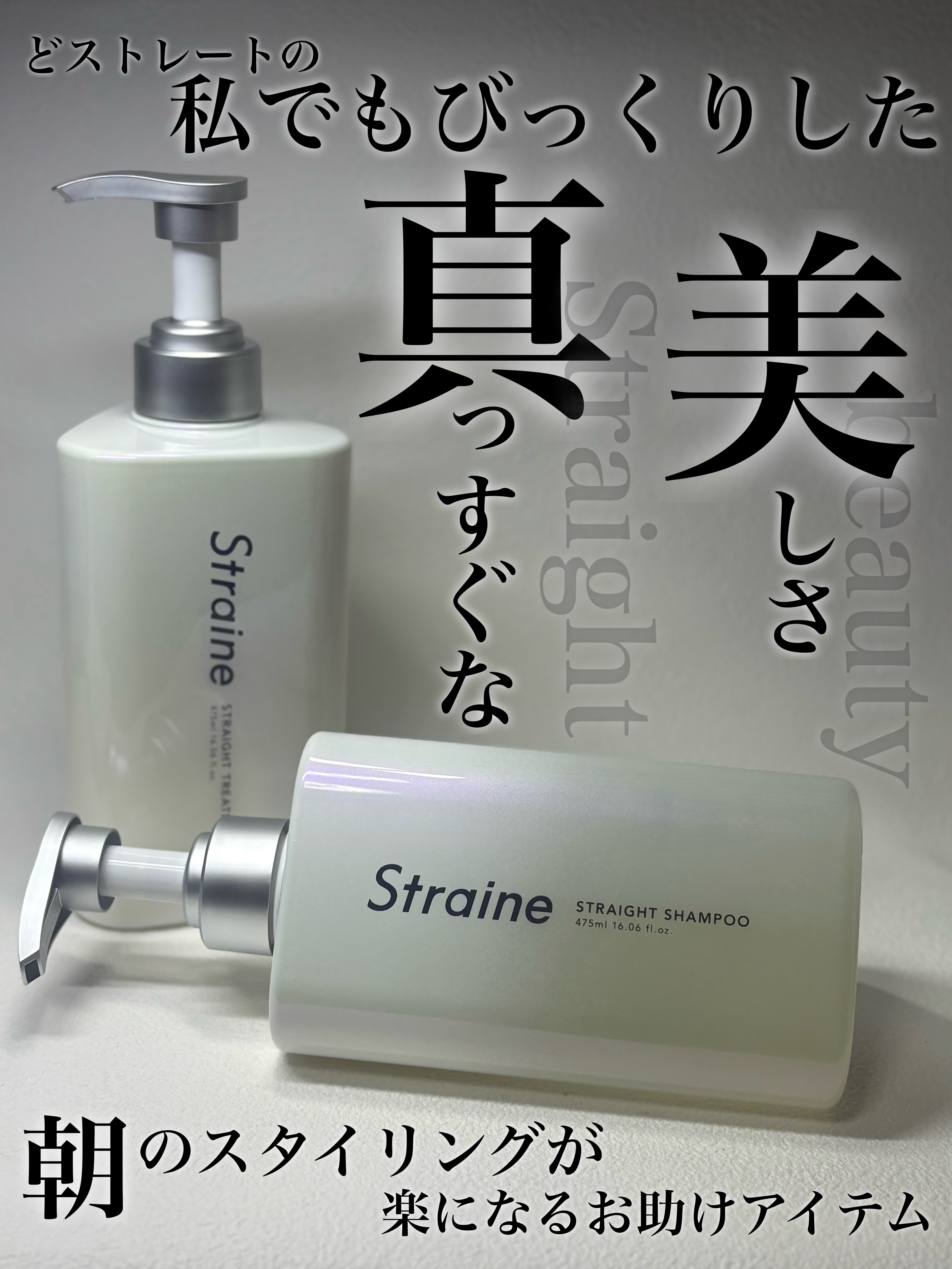 ❤︎

今超話題のヘアケア商品！

Straine @straine.official 

髪のうねり、広がり、ダメージなど
毛髪内部を集中的にケアしていくstraine

日々のケアで補修していくという長期的な目線のヘア