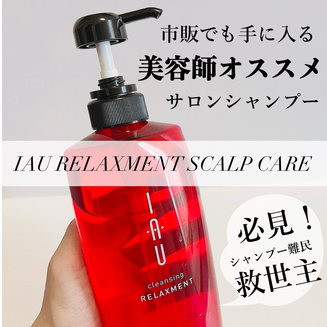 ルベル IAU イオ クレンジング リラックスメント（シャンプー）2500ml＆イオ クリーム シルキーリペア トリートメント2500ml ルベルイオクレンジングリラックスメントシャンプー イオメルト